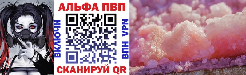 A-PVP кристаллы  OMG зеркало  Мурманск  закладка 