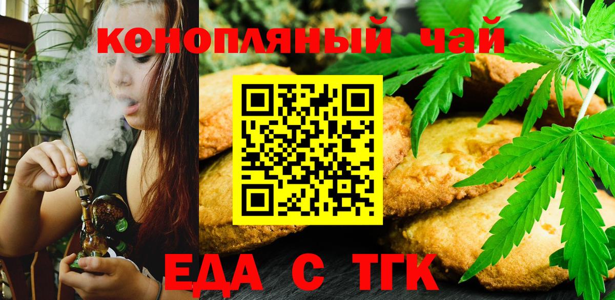 Мурманск  Canna-Cookies марихуана  Вход с VPN 