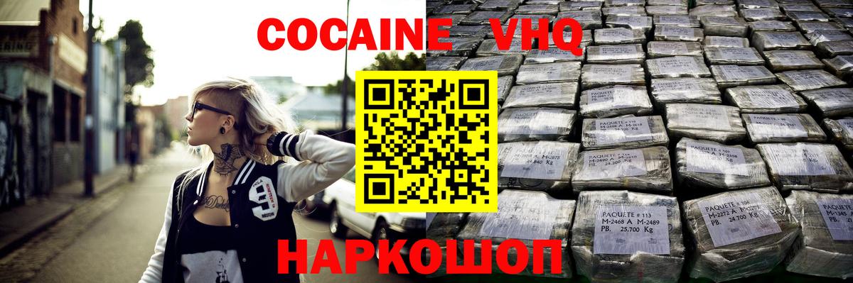 Cocaine Fish Scale Мурманск