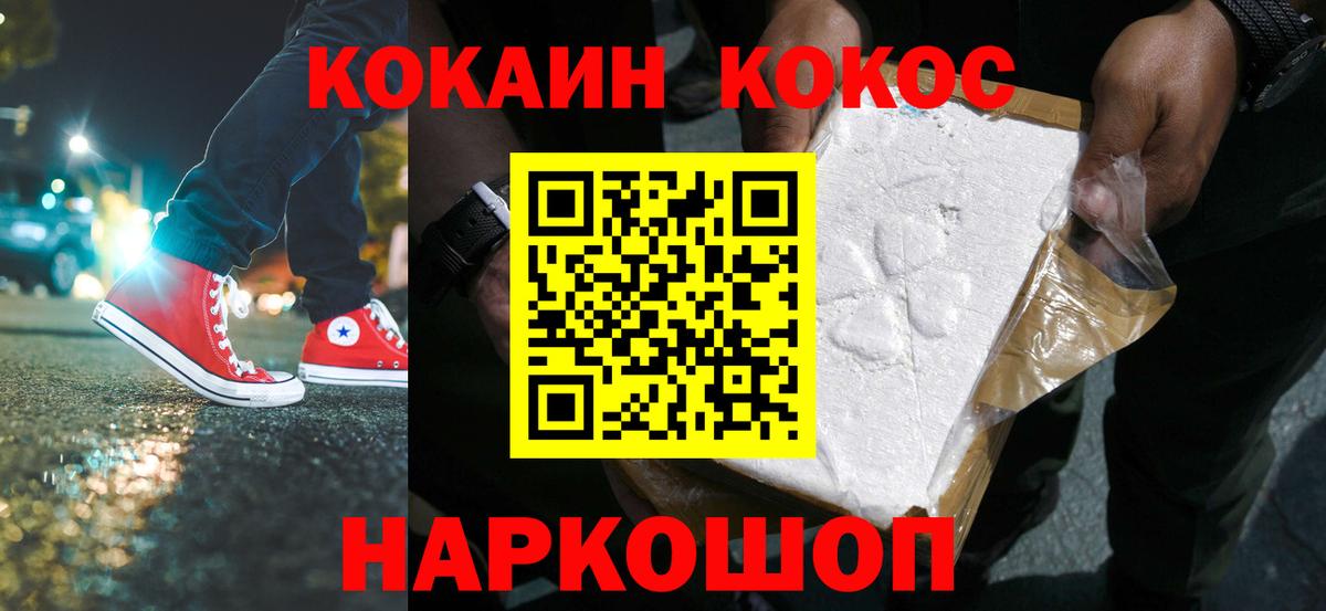 Каннабис  КОКАИН  Мурманск  Меф МЯУ МЯУ   ГАШ  Вход с VPN 