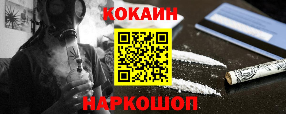 Мурманск  Cocaine  COCAIN Колумбийский  Вход с VPN  КОКАИН 99% 