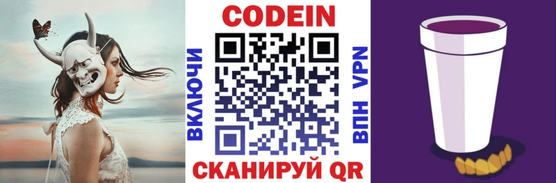 Кодеиновый сироп Lean напиток Lean (лин)  где можно купить наркотик  Мурманск 