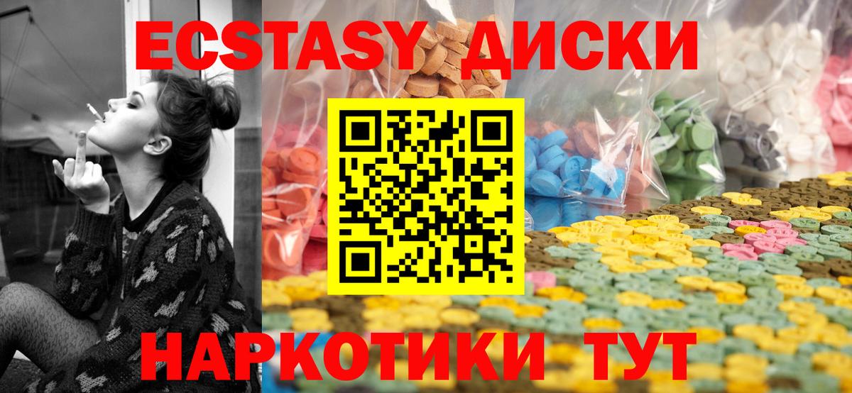 Ecstasy  ЭКСТАЗИ Дубай  Мурманск  Экстази круглые 