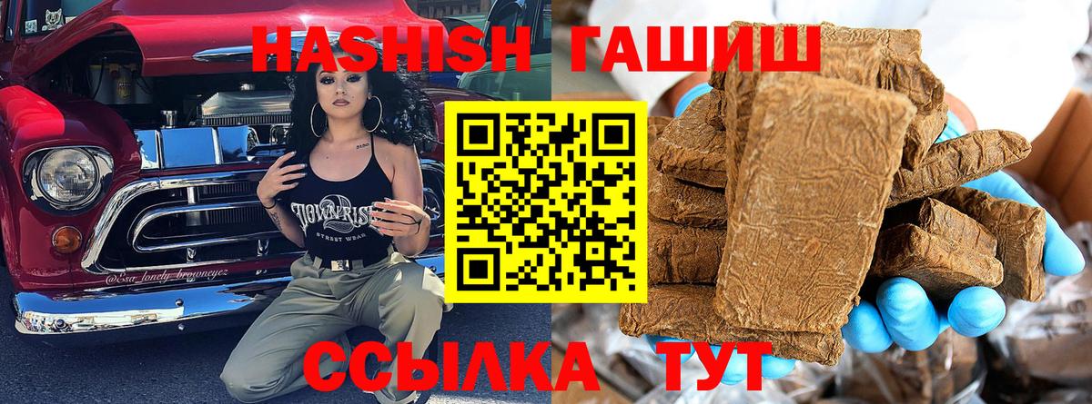 ГАШИШ индика сатива Мурманск