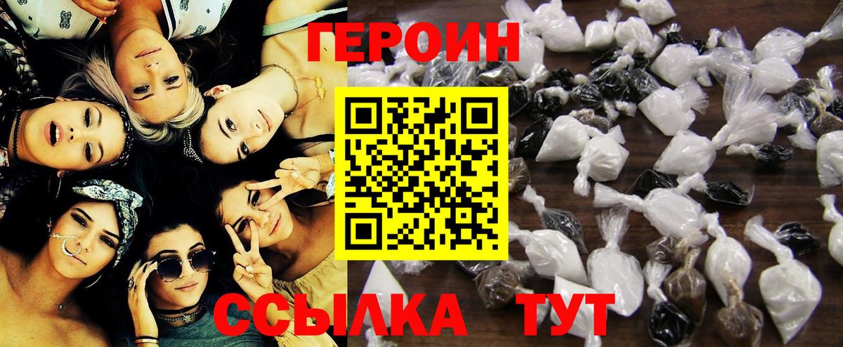 Героин гречка Мурманск