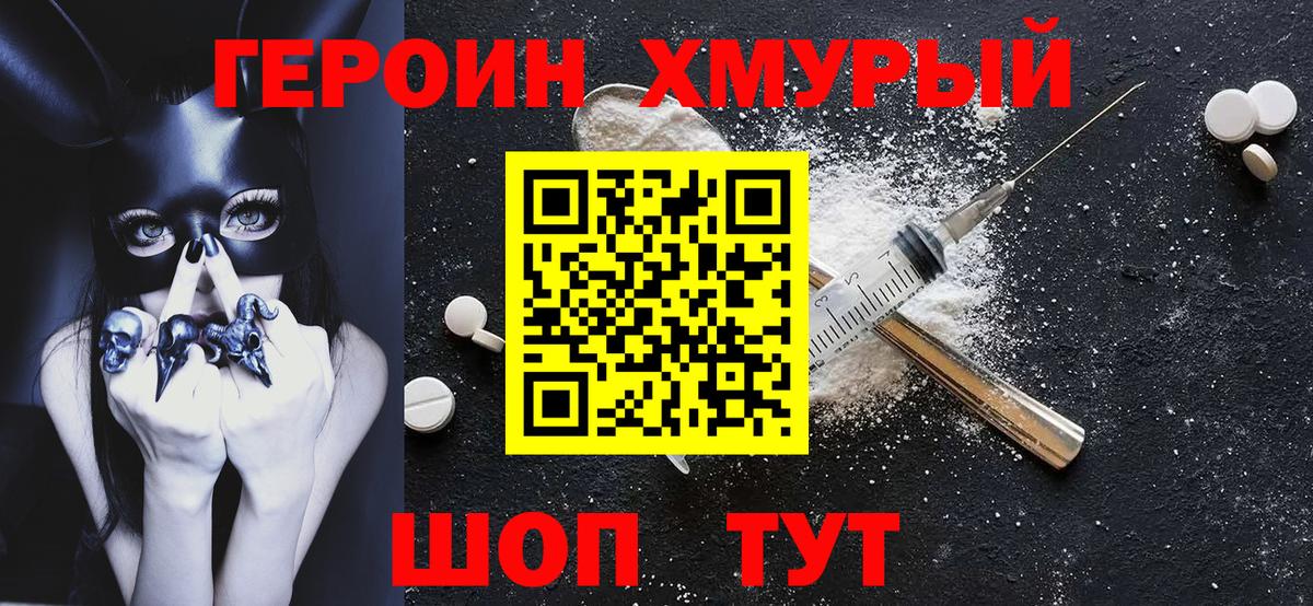 ГЕРОИН  Мурманск  Героин афганец 