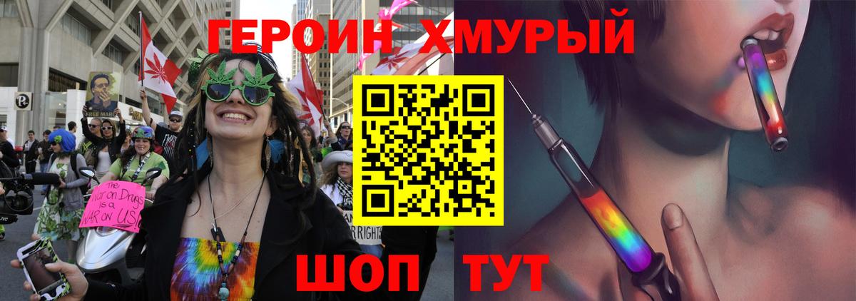 Мурманск  Героин белый  ГЕРОИН  Вход с VPN 