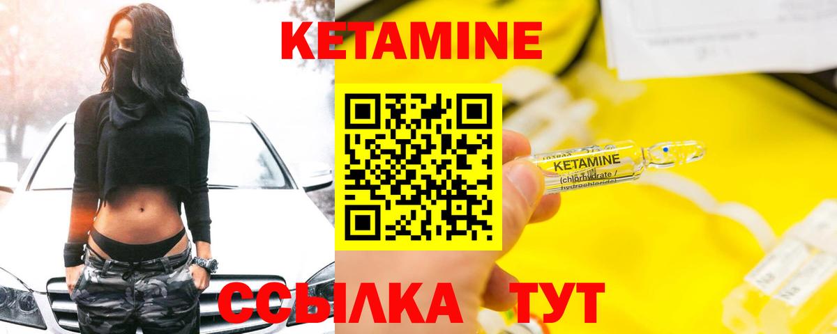 КЕТАМИН ketamine  Кетамин VHQ  Вход с VPN  Мурманск 