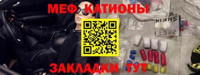 мефедрон мука Аргун