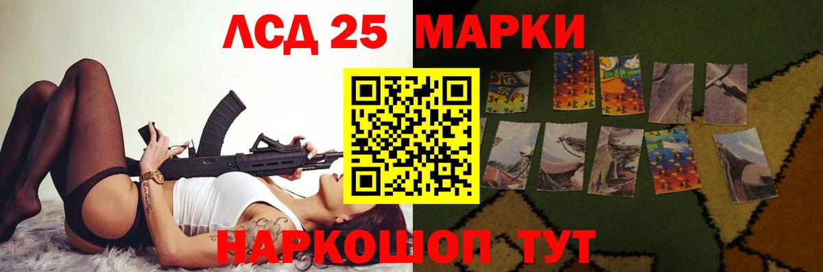 LSD-25 экстази  LSD-25 экстази кислота  мега ONION  LSD-25 экстази кислота  Мурманск  Вход с VPN 