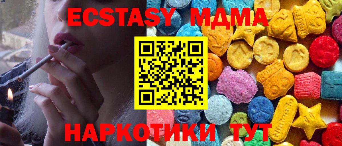 МДМА Molly  Мурманск  MDMA  МДМА VHQ 