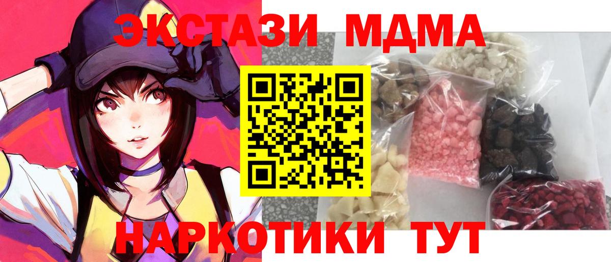 МДМА Molly  Вход с VPN  MDMA crystal  Мурманск 