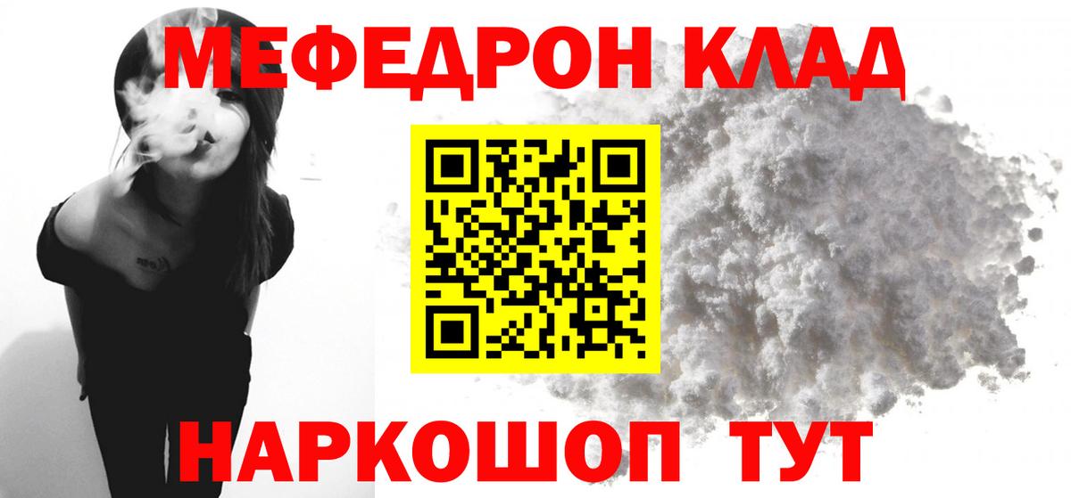 МЕФ mephedrone  Мурманск  Меф  МЯУ-МЯУ кристаллы 