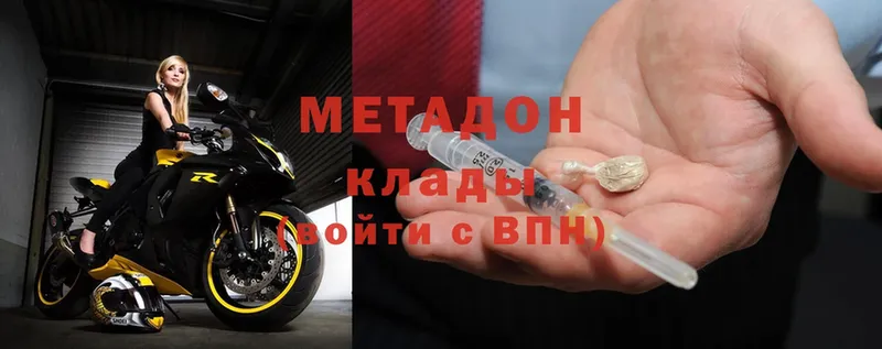 МЕТАДОН methadone  Мурманск 