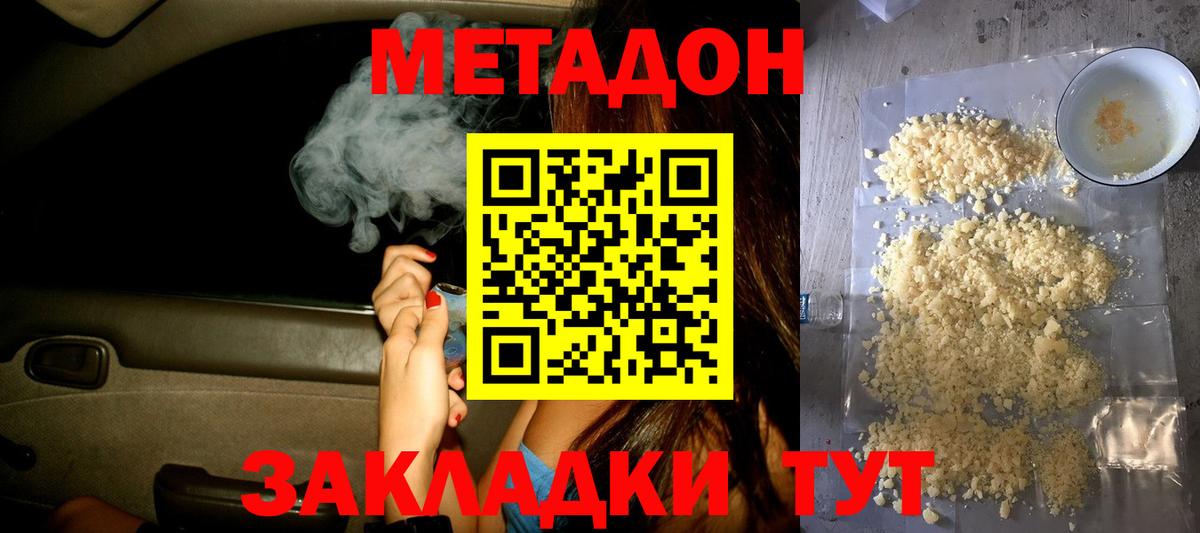 Метадон белоснежный  ссылка на мегу tor  Мурманск  Вход с VPN  Метадон кристалл 
