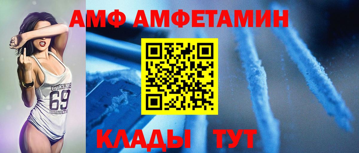 Первитин Methamphetamine  Вход с VPN  Мурманск  Первитин Methamphetamine 