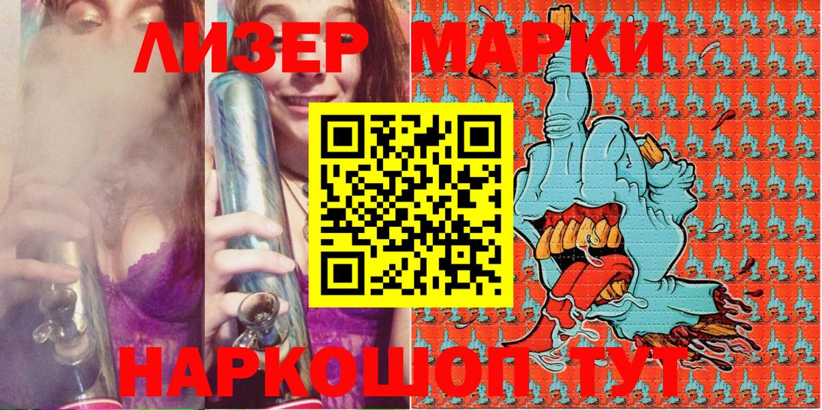 Марки 25I-NBOMe 1,8мг Мурманск